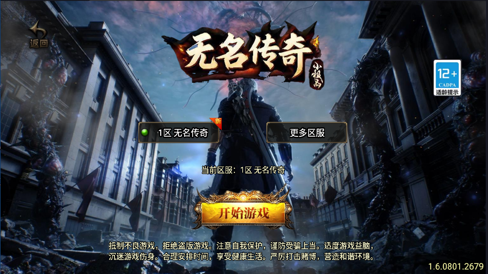 手游下载专用